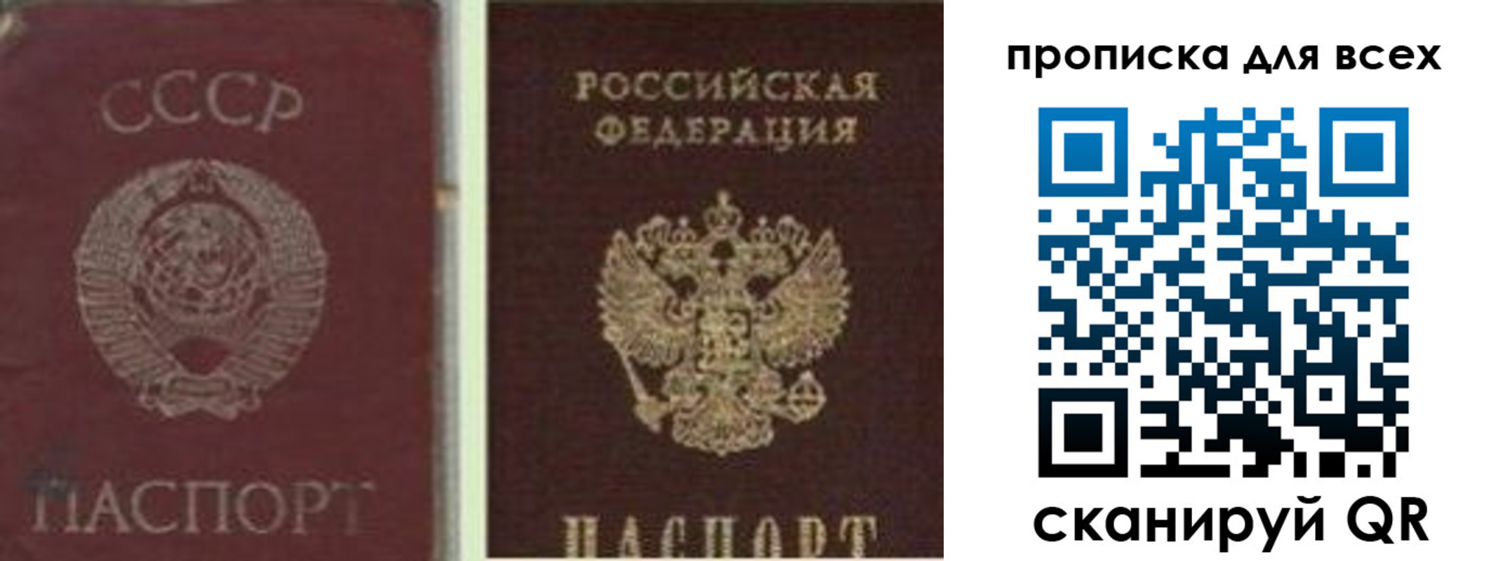 временная прописка в Татарске